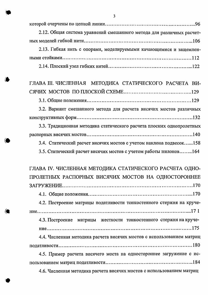 1.1. Системы, рассматриваемые в работе.