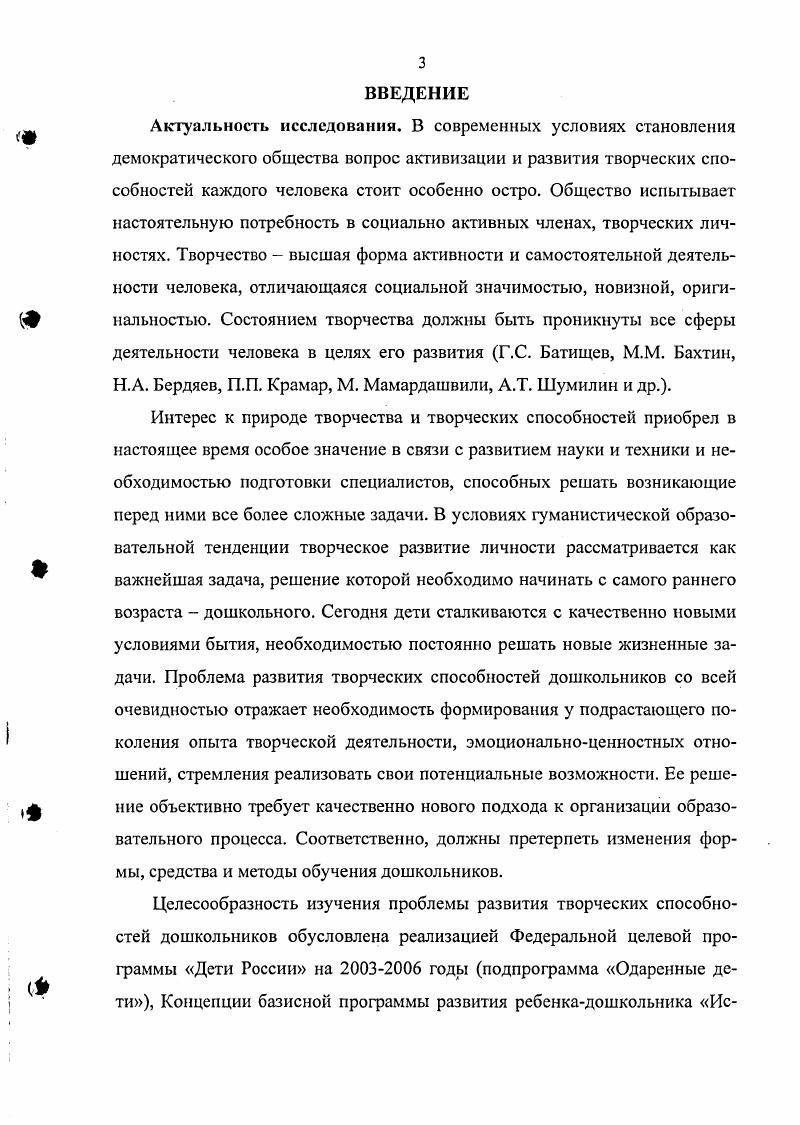 В УСЛОВИЯХ СОВРЕМЕННОГО ЛИЦЕЯ ИСКУССТВ КАК НАУЧНО ПЕДАГОГИЧЕСКАЯ ПРОБЛЕМА