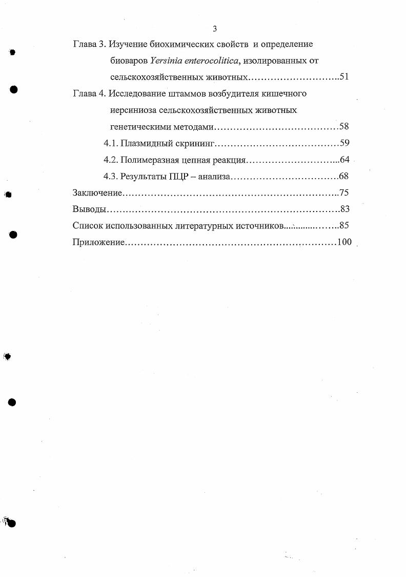 1.3. Факторы патогенности 7 еЫегосоИйса и их