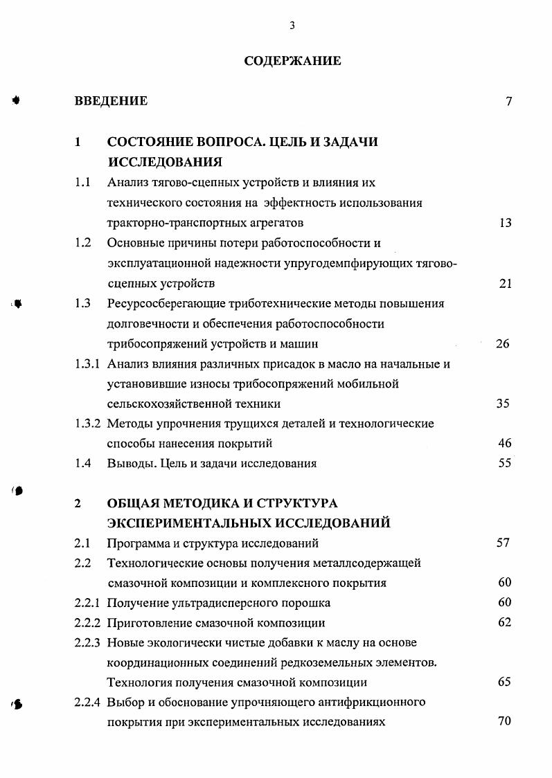 1.4 Выводы. Цель и задачи исследования