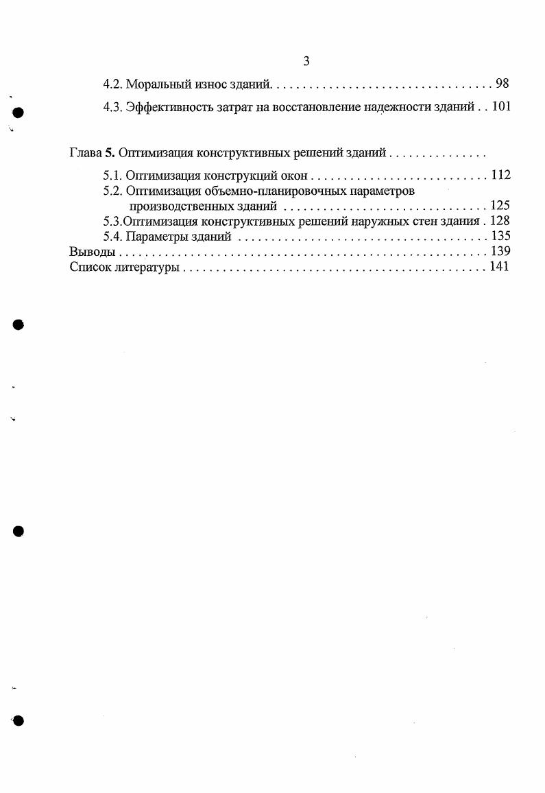 1.1. Современная система экономических отношений в России. . 