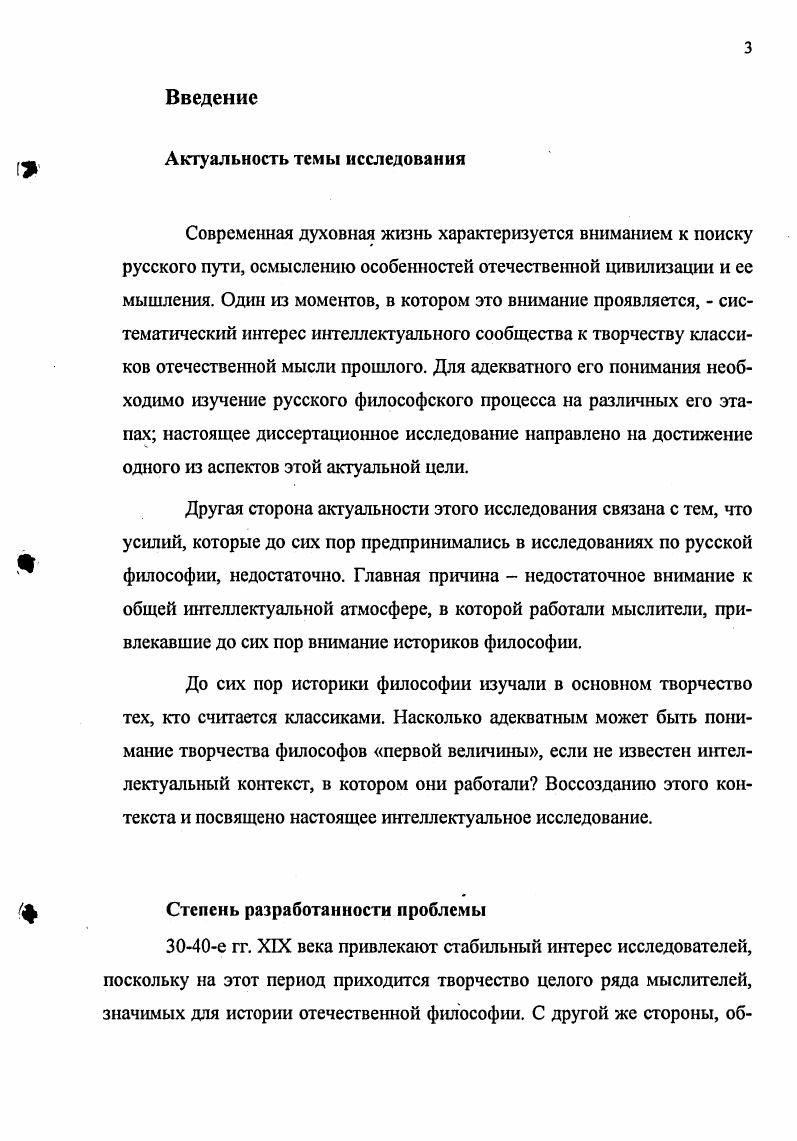 Иностранный интеллектуальный опыт. Принципы его рецепции и интерпретации