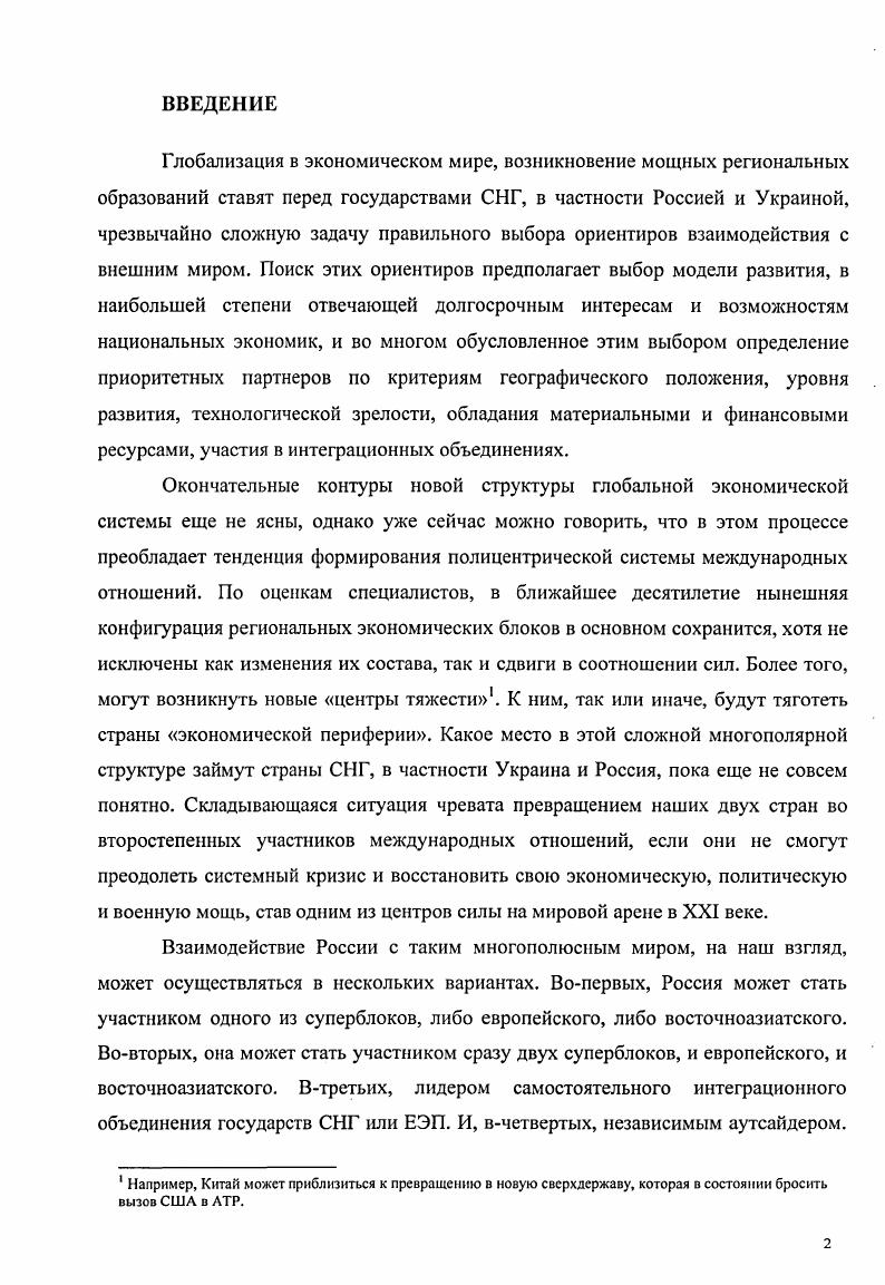 1.1. Теоретические основы формирования рыночных банковских