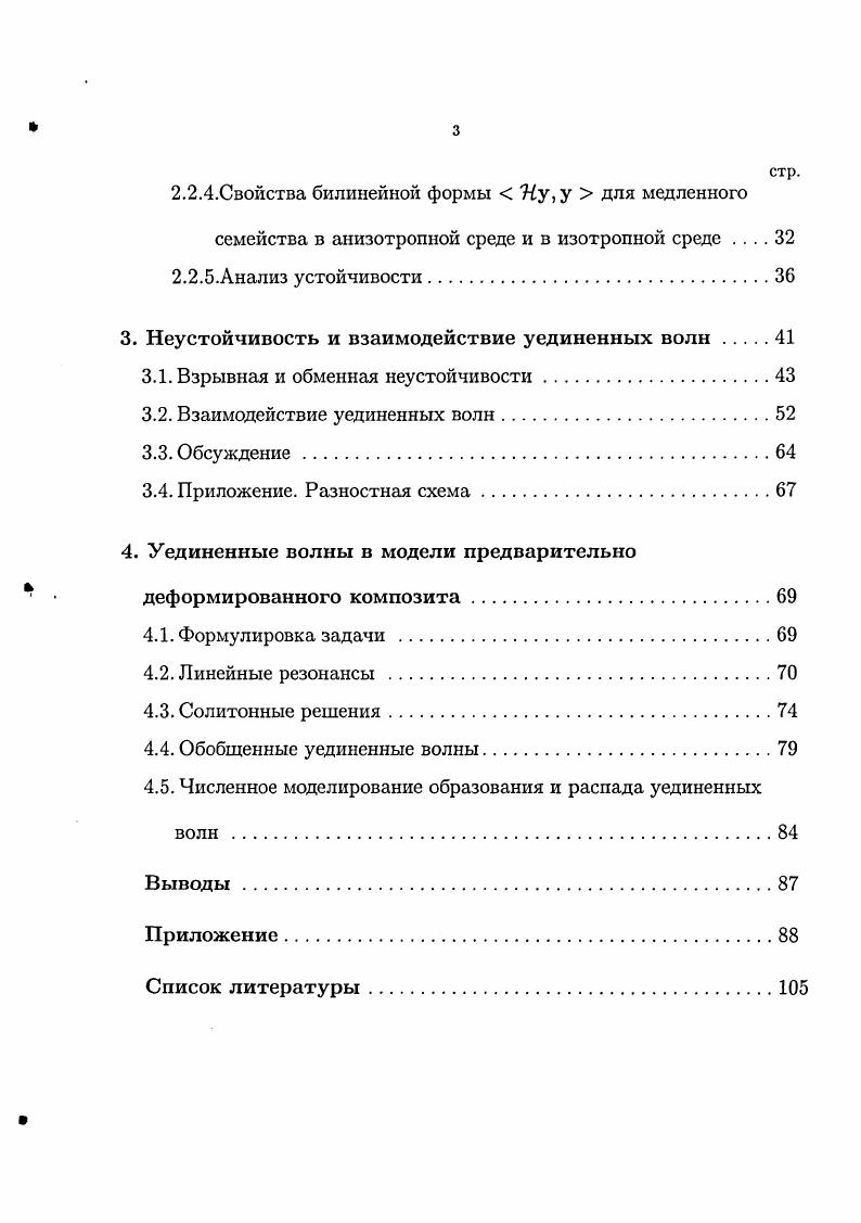 1.2. Модель композиционного материала.