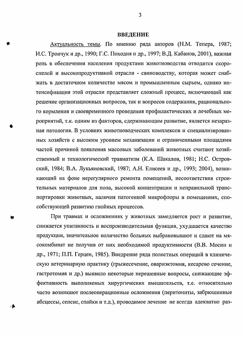 1.3. Лечебнопрофилактические мероприятия при операциях на органах брюшной полости 