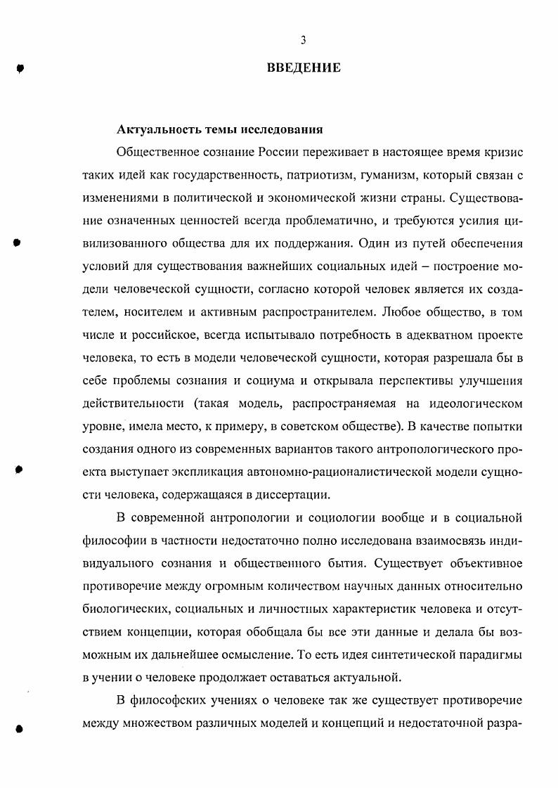 1.1. Специфика моделирования в философском познании.