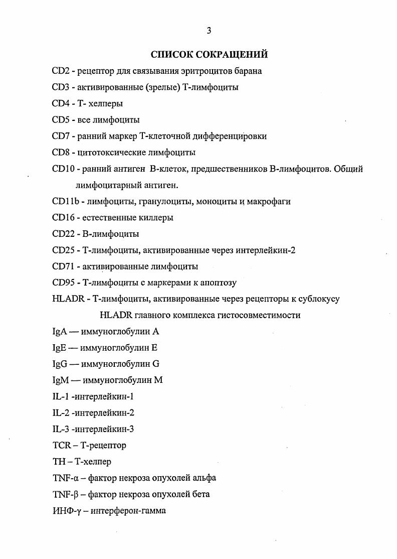 Глава 2. МАТЕРИАЛ, МЕТОДОЛОГИЯ И МЕТОДИКА ИССЛЕДОВАНИЯ
