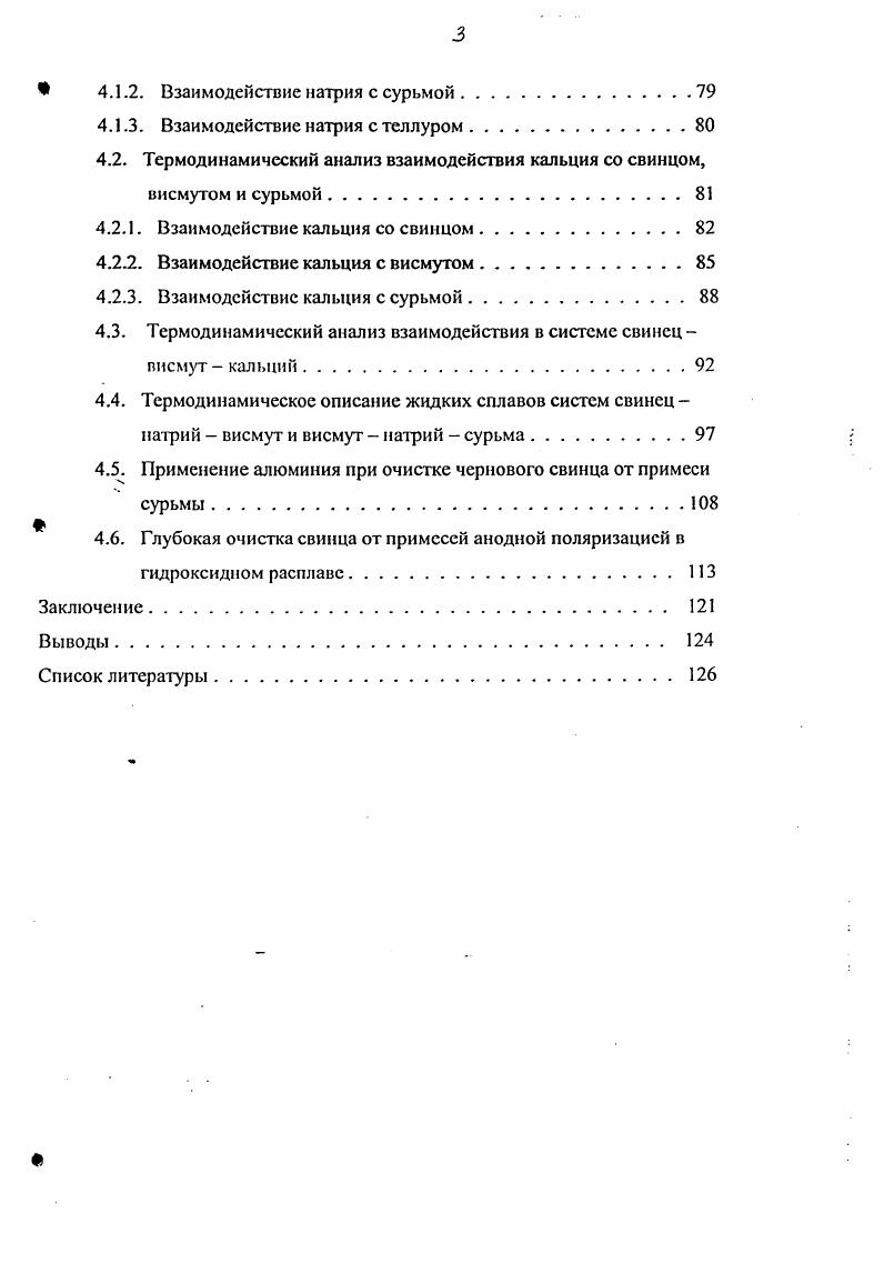 1.1. Виды вторичного свинцового сырья.