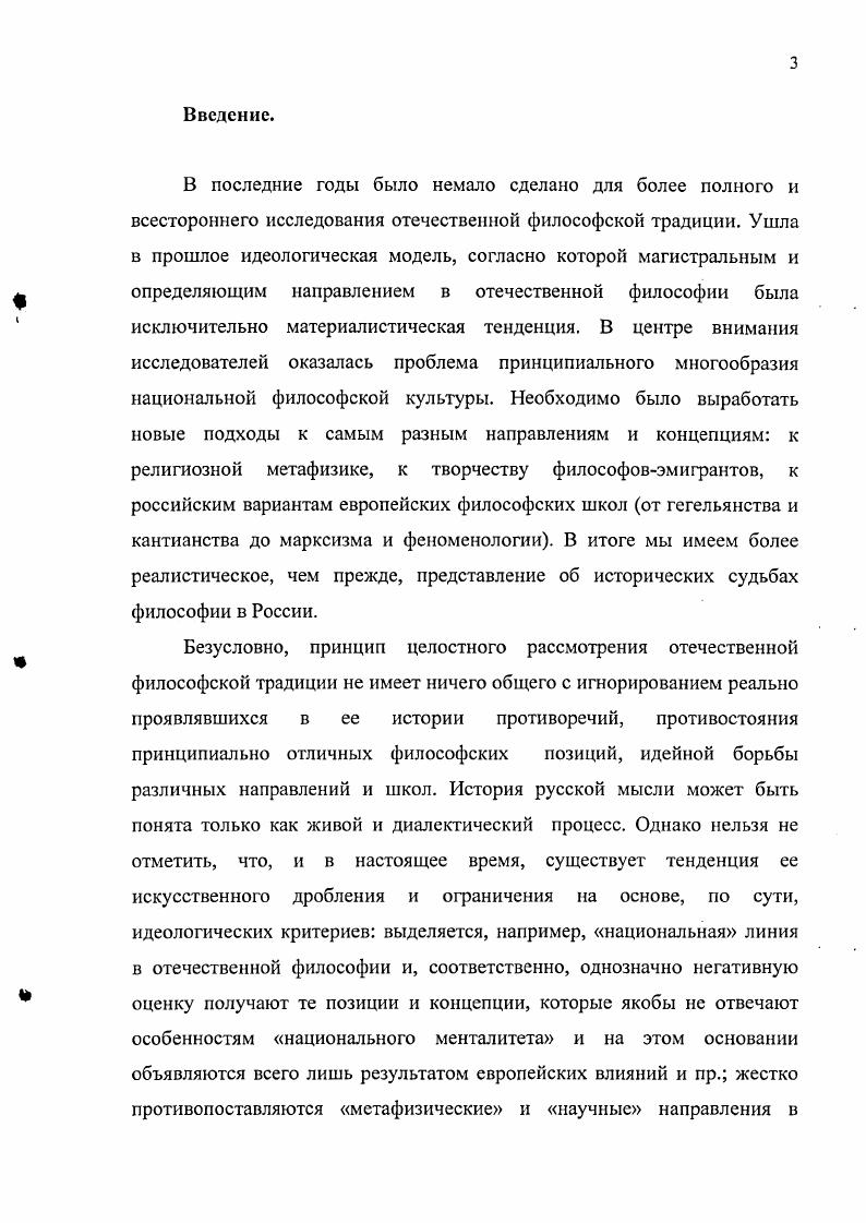  2 Историкофилософские основания историософии Л.П.Карсавина.
