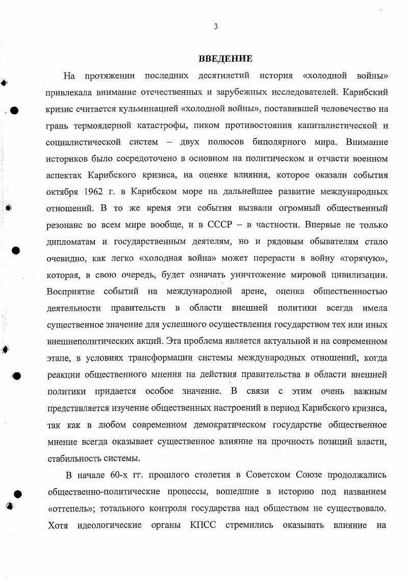  СССР и в официальной пропаганде   гг..