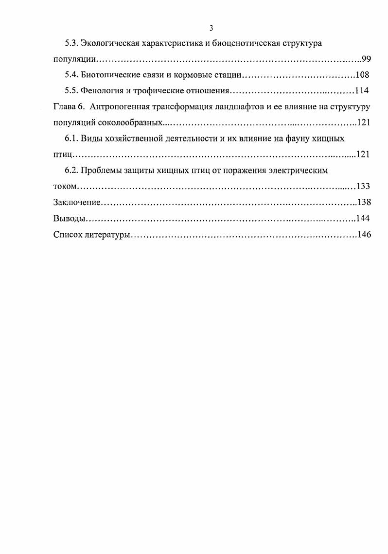 1.3. Геологическое строение и рельеф.