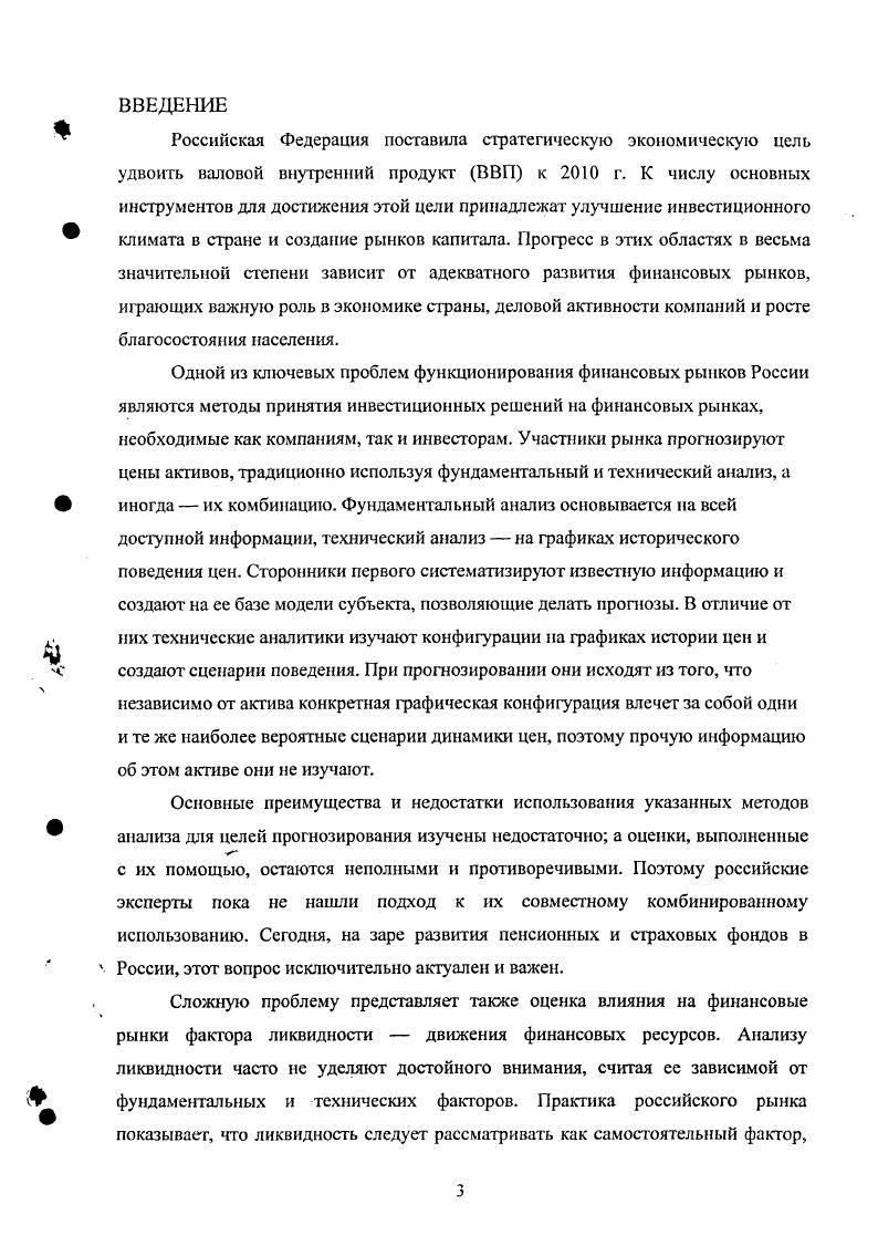 1.1. Анализ полезности фундаментального анализа в прогнозировании