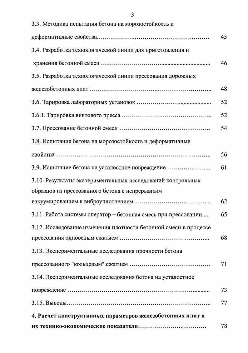 1.1. Обоснование необходимости строительства лесовозных автомобильных дорог 
