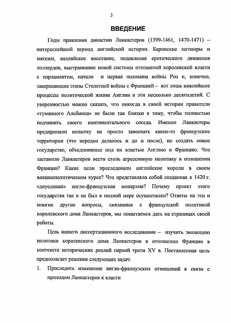  I. Французская политика Генриха IV 