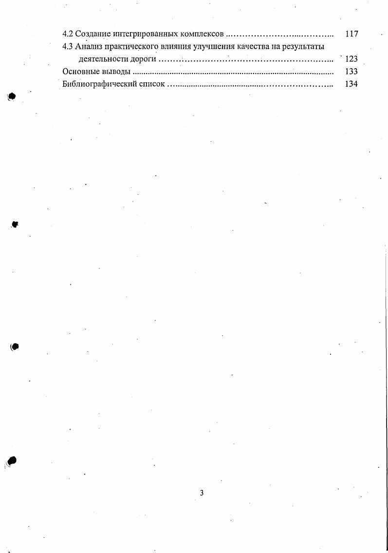 1.3 Основные показатели обеспечения качества. 