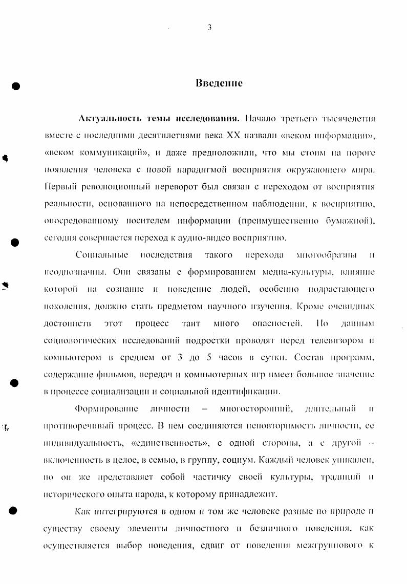 как важного компонента социализации личности.