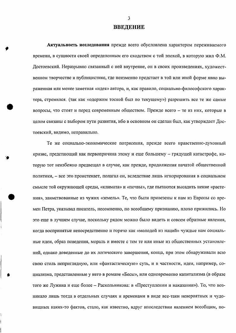  2. Мифологический и материалистический период 