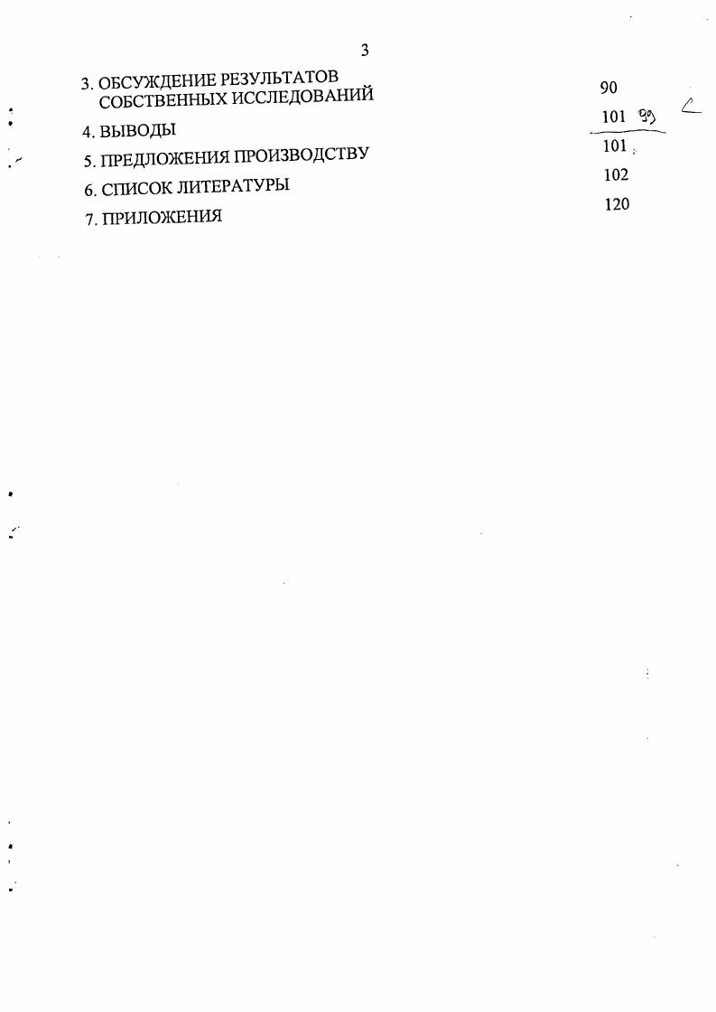 1.2. Зерновое сорго как перспективный компонент