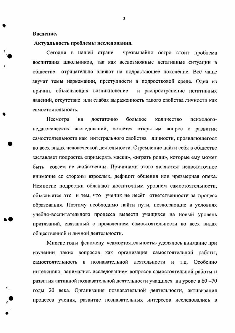 развивающееся в условиях педагогического общения 