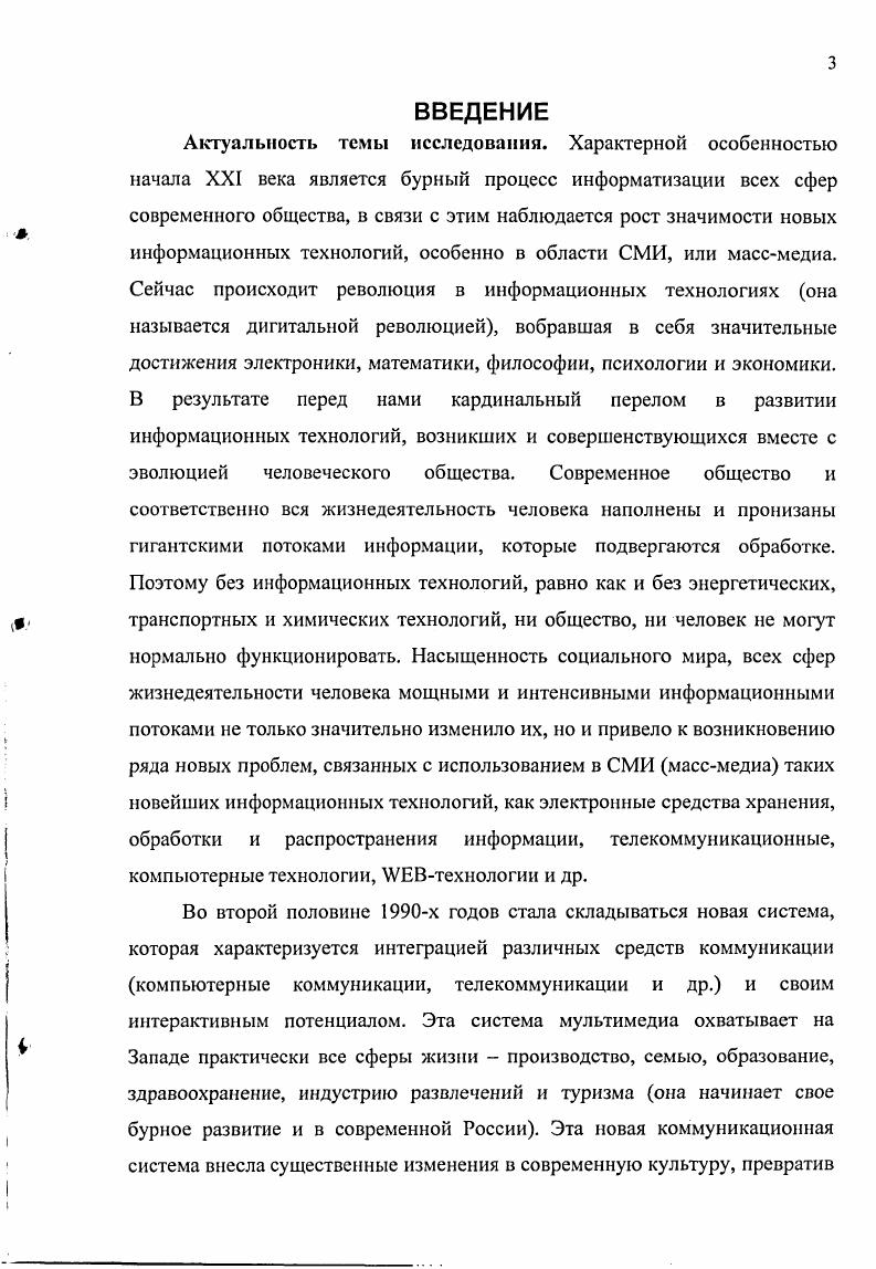 1.2. Нейрофизиологические механизмы воздействия массмедиа на сознание человека