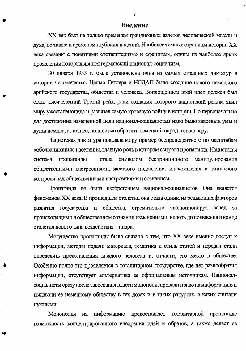 1 Пропаганда как феномен XXвека С. 