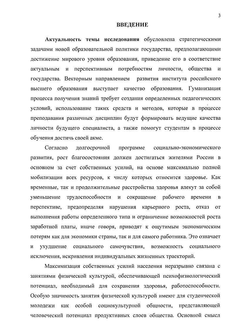 1.2. Физическая культура и девиации два концепта в осмыслении