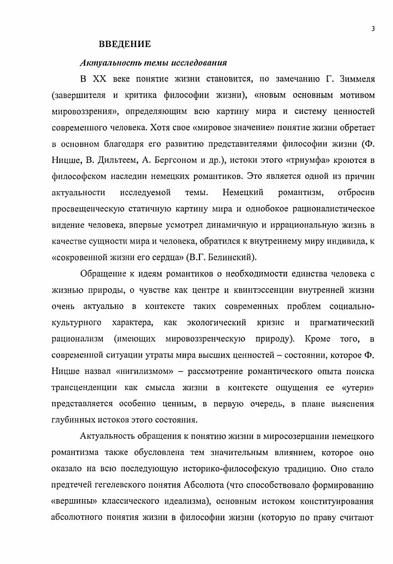 1.1. Социокультурные предпосылки становления