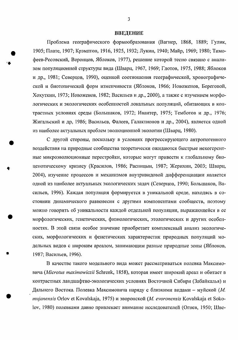 2.1. Общая характеристика и объем изученного материала 