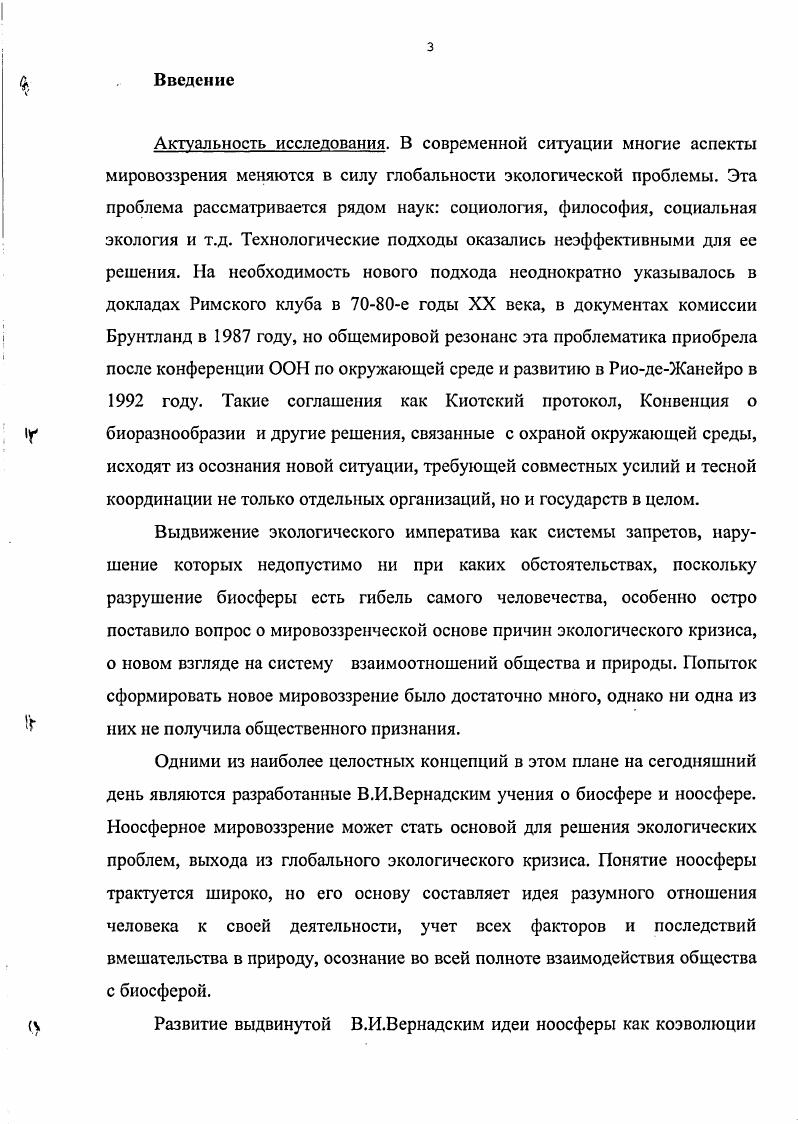  1. Мировоззрение, его функции, социальная детерминация.