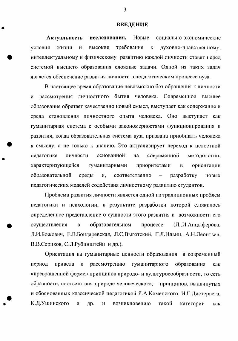 Социальнопедагогические основания разработки гуманитарной модели развития