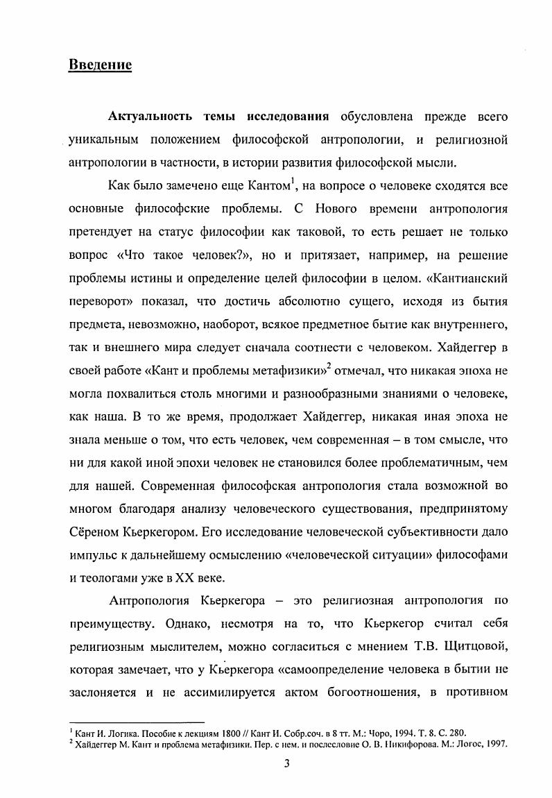 1. Истоки экзистенциального мышления Августин и Паскаль.