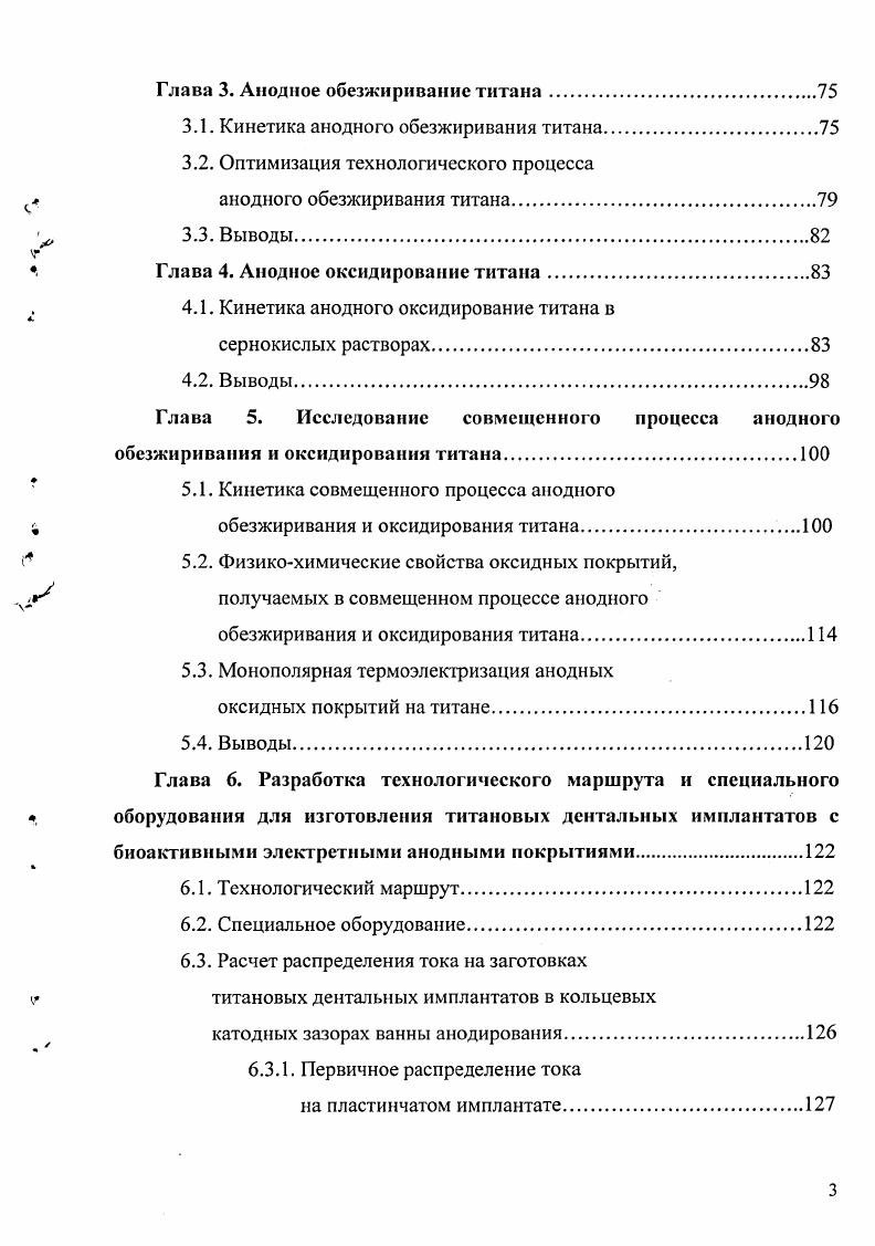 краткий аналитический обзор литературных данных 
