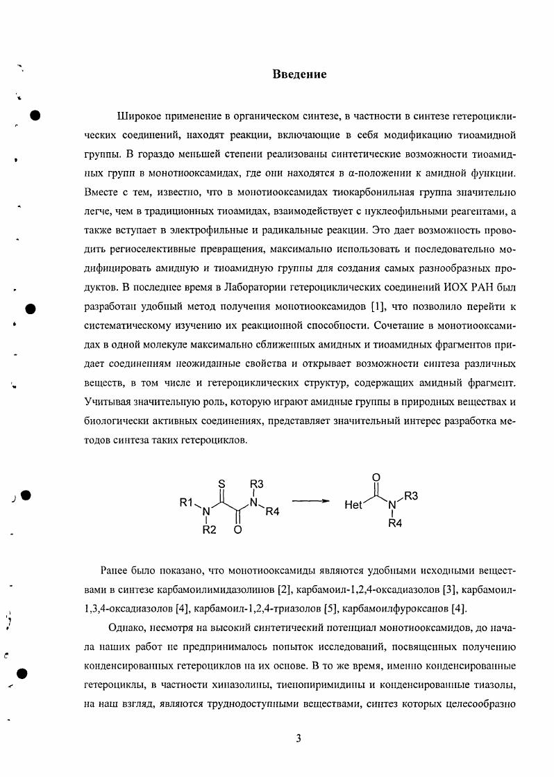 I. 1.6. Тисиотиазолы О.