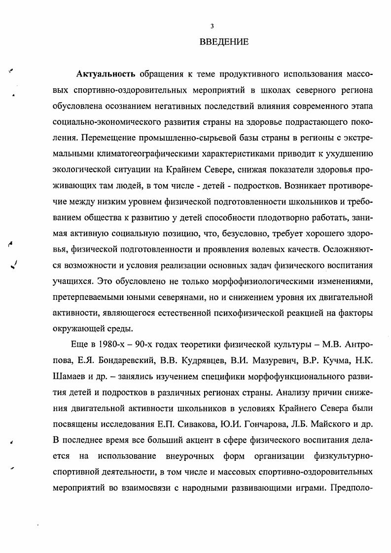 учебновоспитательной работы современной школы 