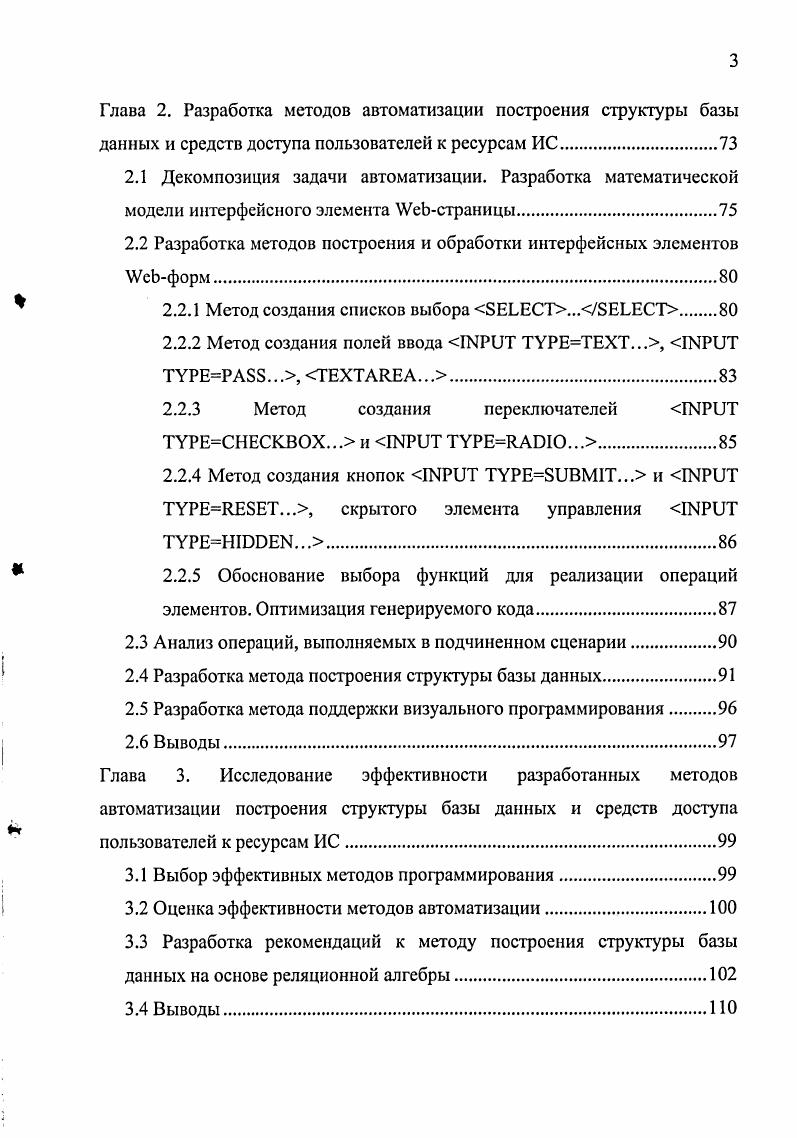  1.1.1 Определение и архитектура информационной системы 