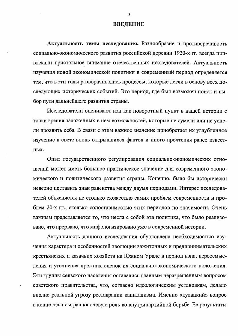 1.1 Крестьянское хозяйство после окончания гражданской войны.