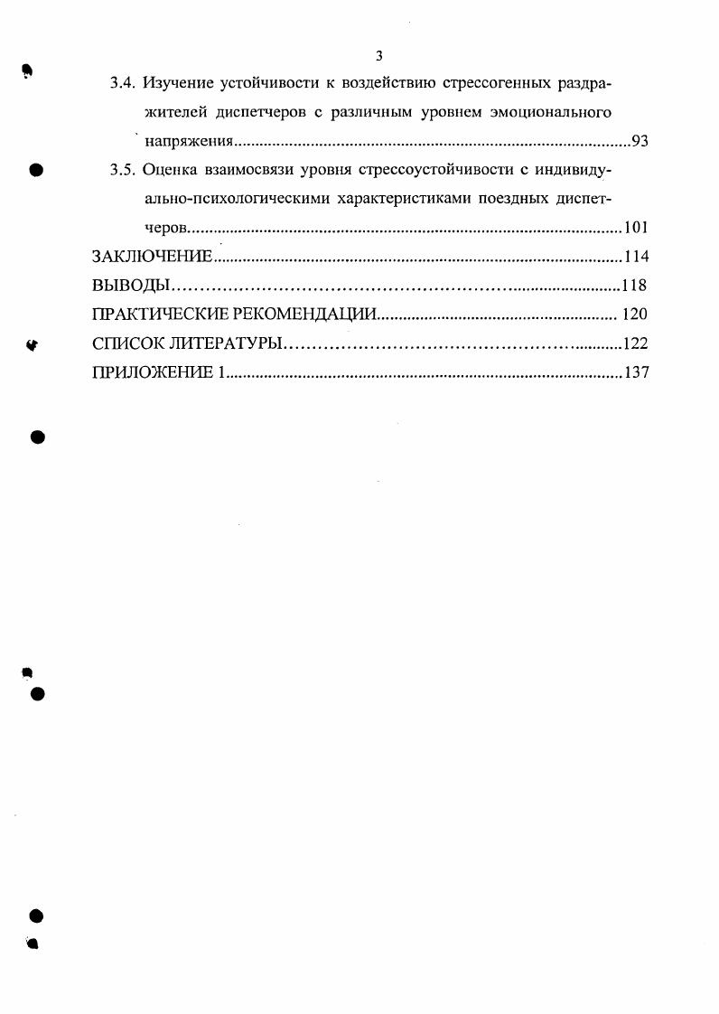 1.1. Безопасность и человеческий фактор 