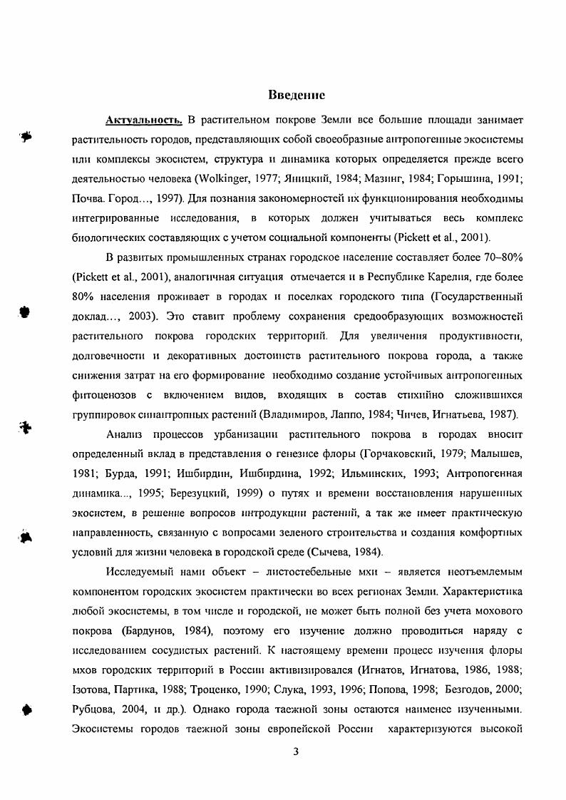 1.2. БР1 ЮРА I ОРОДОВ Р0СС1Ш И ШШ i О ЗАРУБЕЖЬЯ 