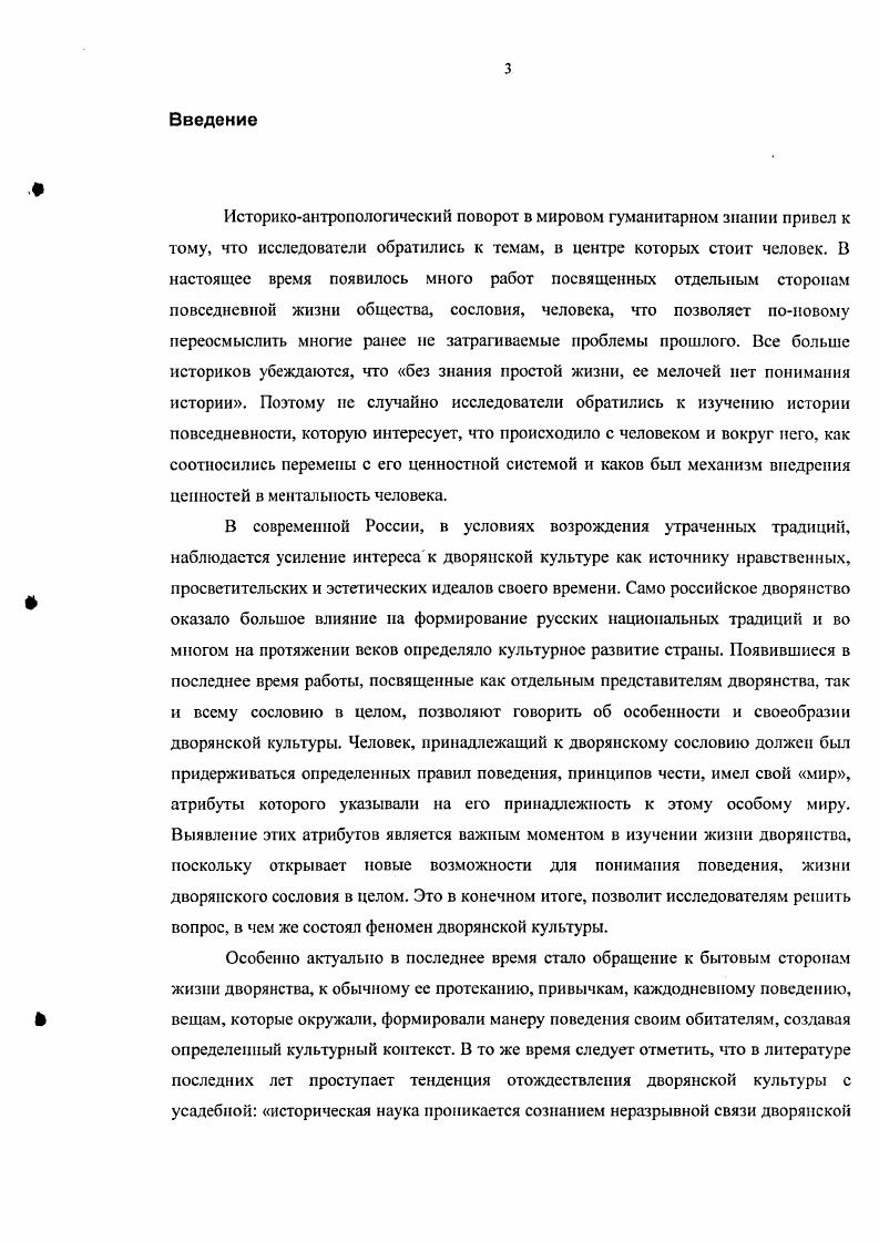 1.1 Развитие усадебного строительства на Среднем Урале во второй