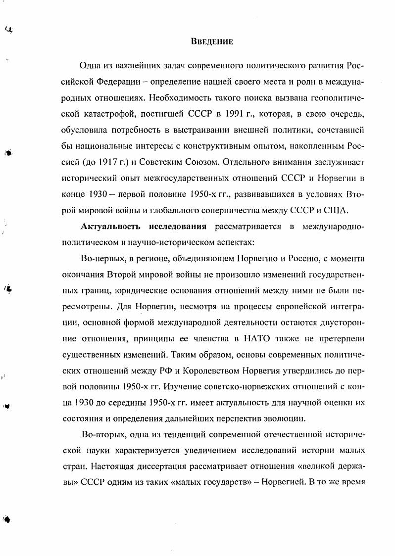  1.3. Территориальные аспекты советсконорвежских