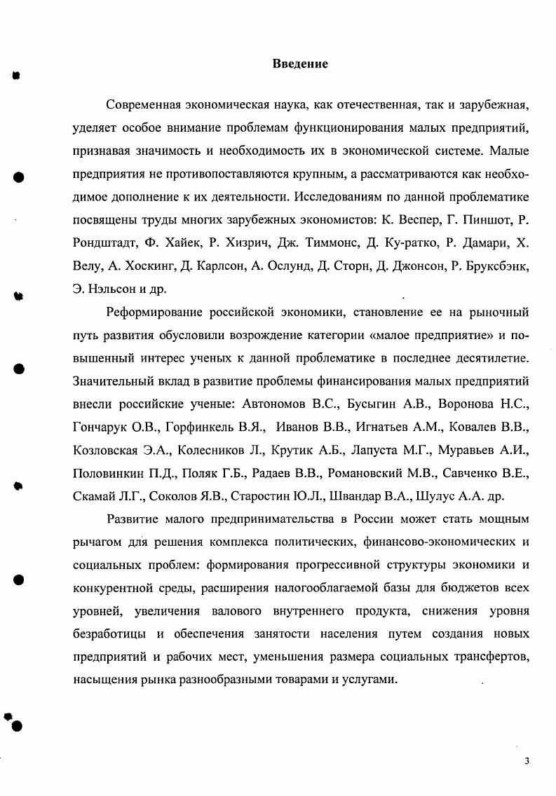 1.2. Региональный аспект проблемы малого предпринимательства