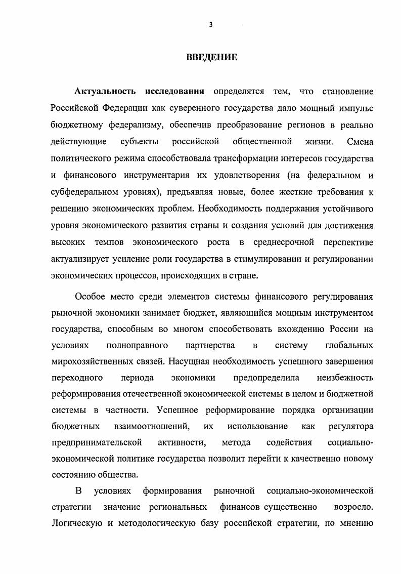 1.1. Содержание и назначение бюджетного процесса 