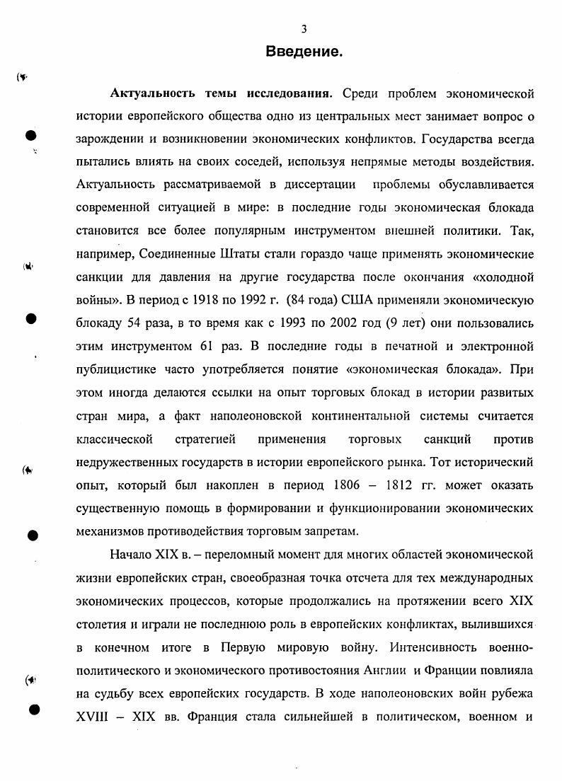  1.1. АНГЛОРУССКИЕ ТОРГОВОЭКОНОМИЧЕСКИЕ ОТНОШЕНИЯ