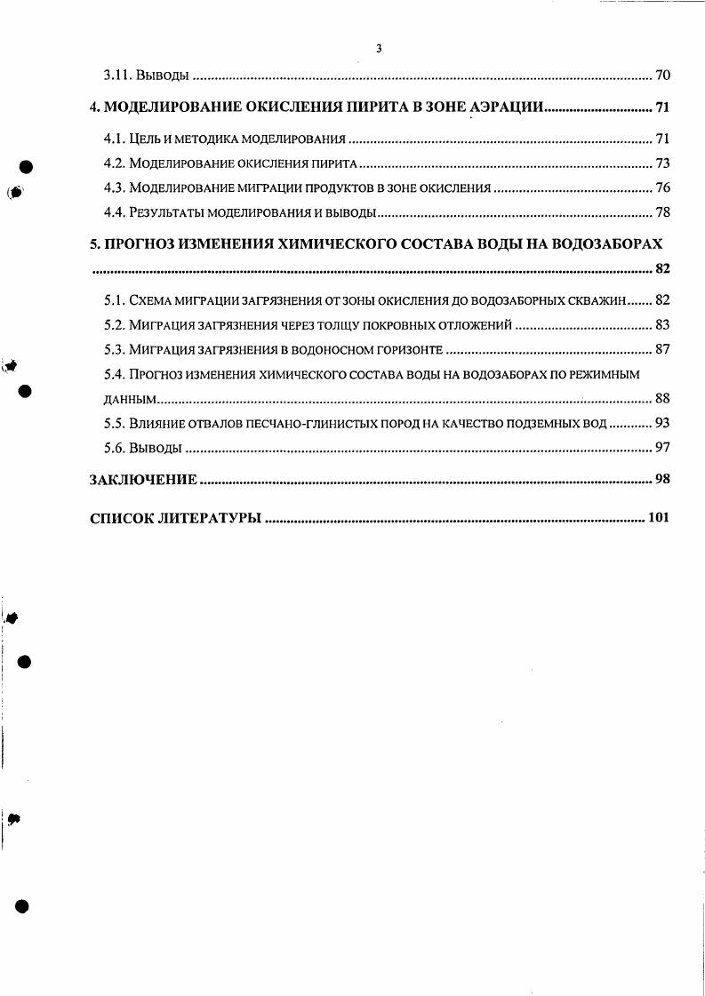 1.1. Административное и географическое положение.