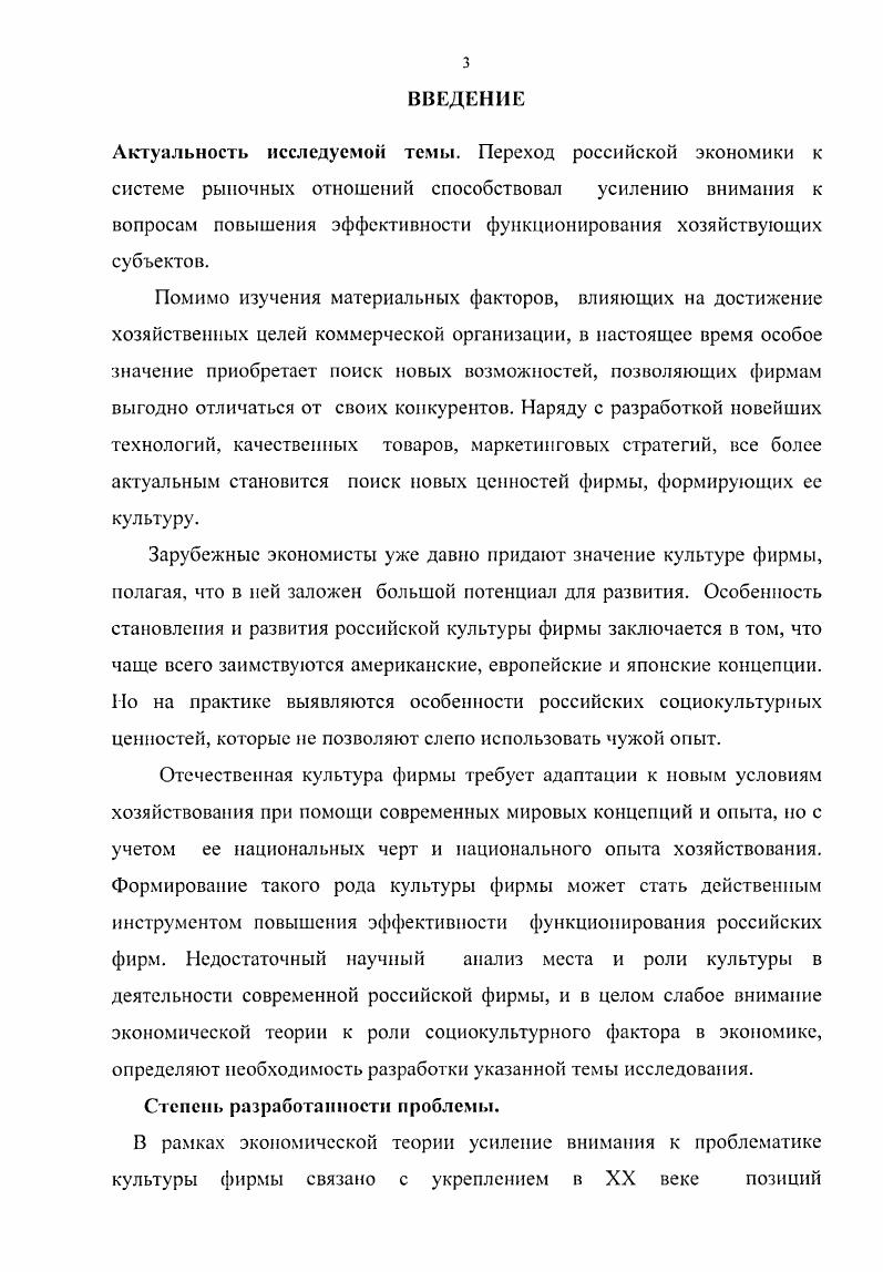 1.2. Анализ существующих концепций фирмы.