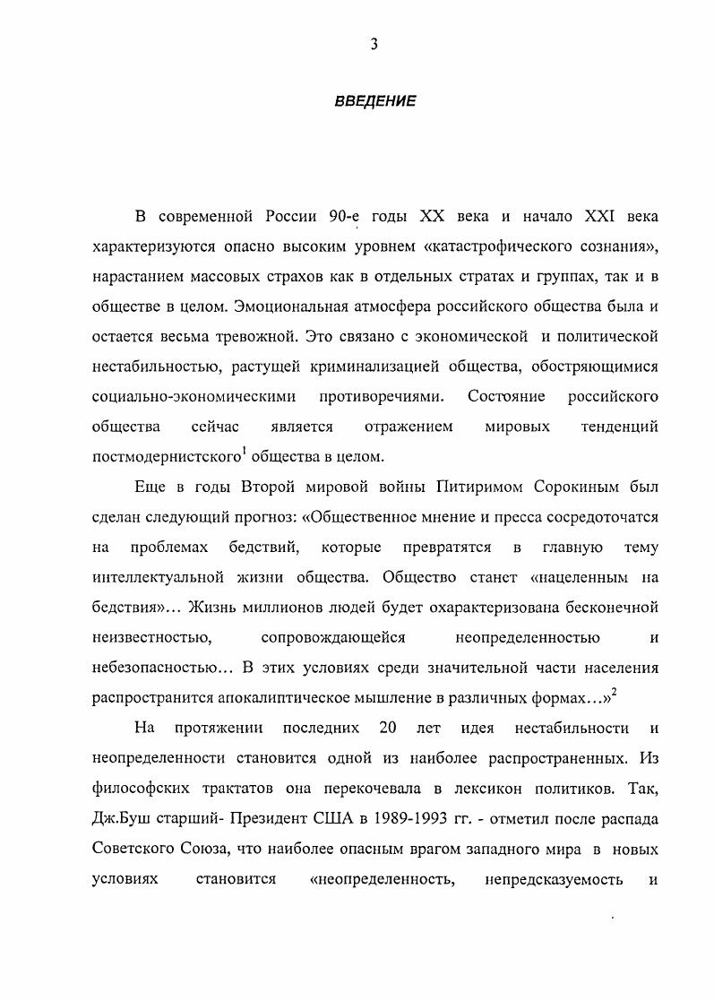 1.1. Экспликация понятия апатия в классической и