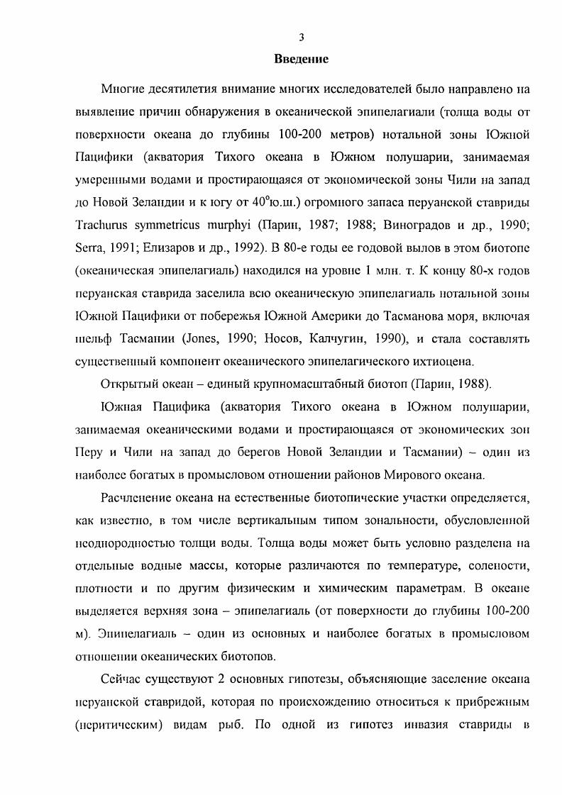 Глава 3. Особенности распределения и размерновозрастной состав