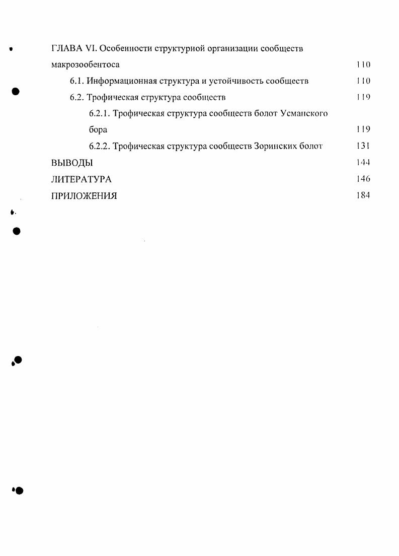 2.1. Физикогеографическая характеристика среднерусской лссо