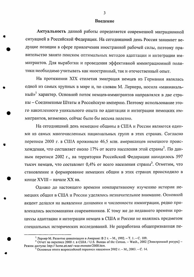 1.1. Немецкая иммиграция в США во второй половине XVIII 