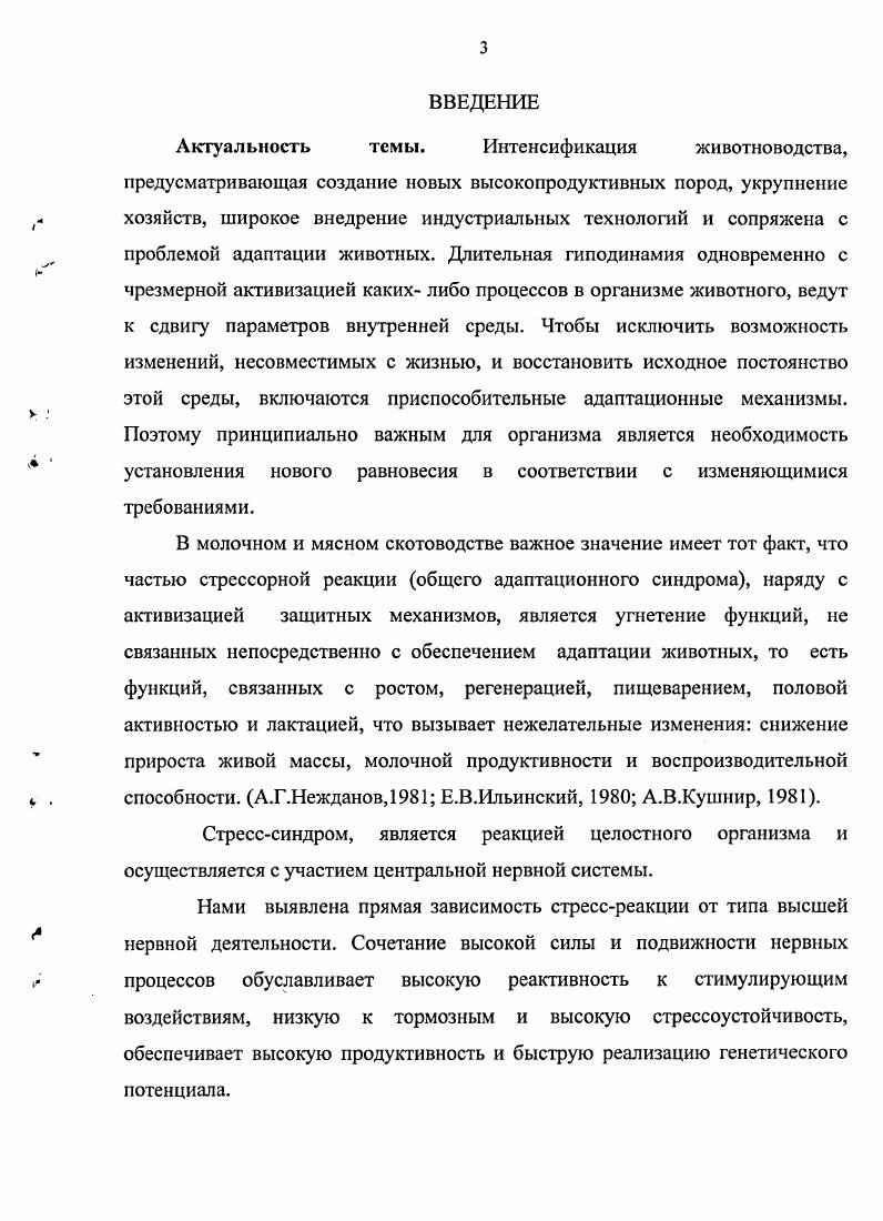 2. МЕТОДИКА И МЕСТО ПРОВЕДЕНИЯ РАБОТЫ 